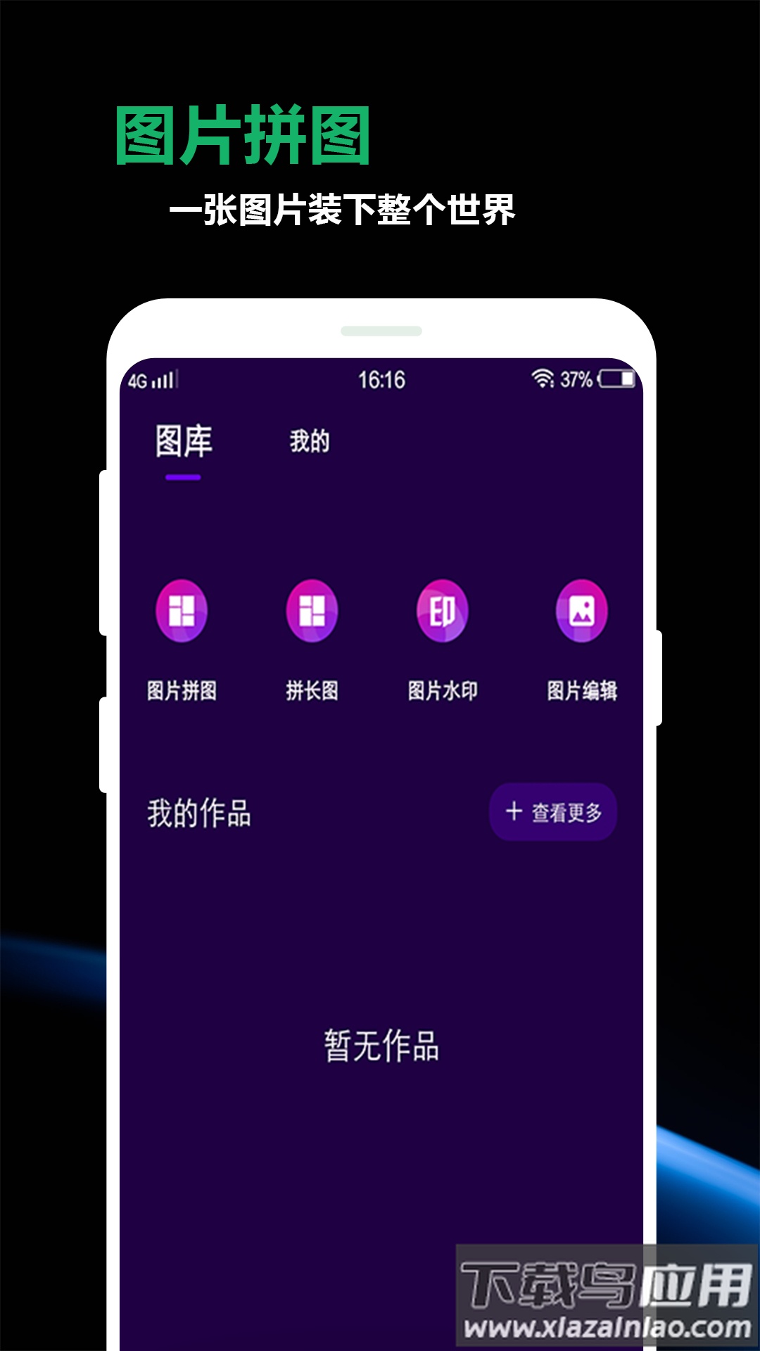 豆奶私人相app最新版截图1