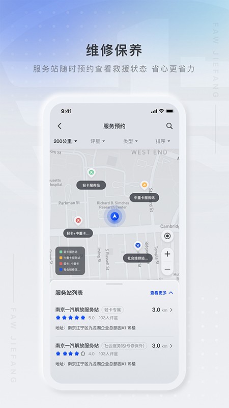 解放行司机版最新版本最新版截图4