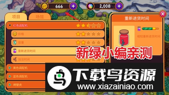 梦幻药剂无限金币钻石版2025最新版截图3