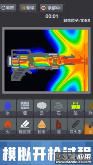 粉末沙盒安卓游戏最新版截图1