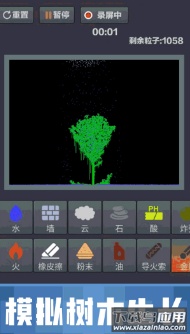 粉末沙盒安卓游戏最新版截图2