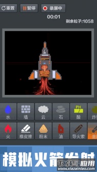 粉末沙盒安卓游戏最新版截图3