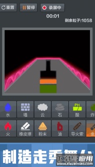 粉末沙盒安卓游戏最新版截图4