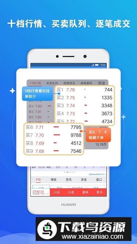 东北证券融e通最新版客户端最新版截图2