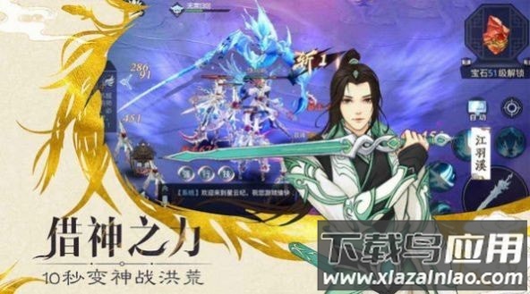 天魔录诸神对决手游最新版截图1