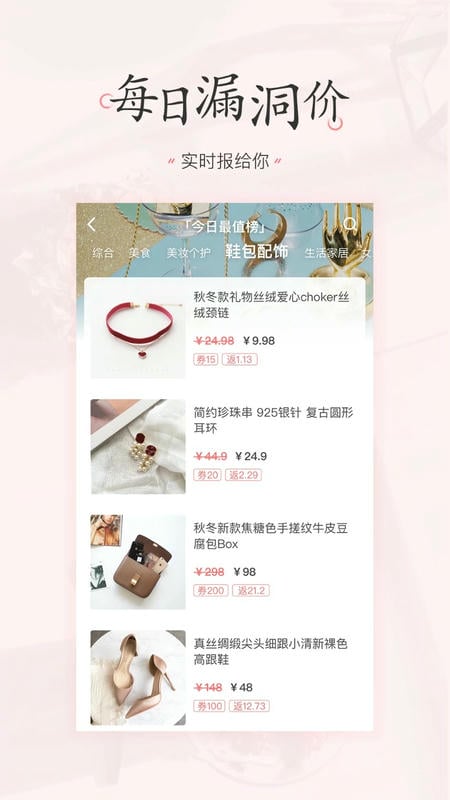 美物清单软件官方版最新版截图3