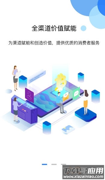 u客e家app最新版截图1