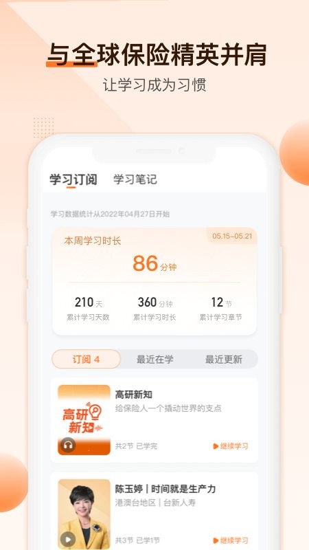 ida高研院最新版最新版截图1
