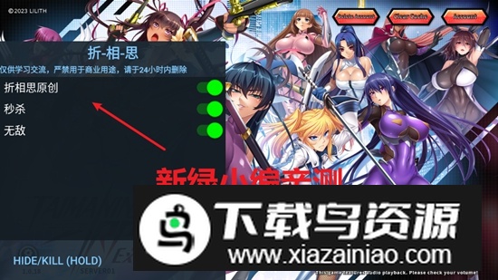 对魔忍破解版内置菜单最新版截图1