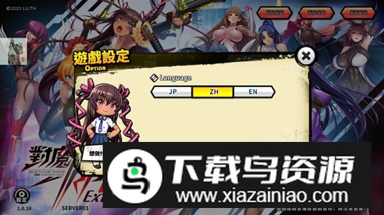 对魔忍破解版内置菜单最新版截图2