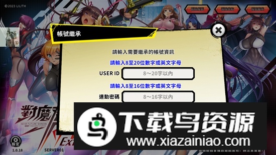 对魔忍破解版内置菜单最新版截图3