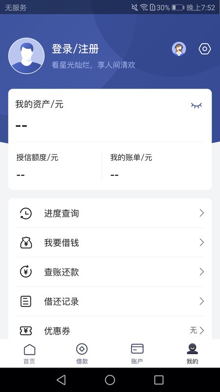 泸贝尔app最新版本截图1