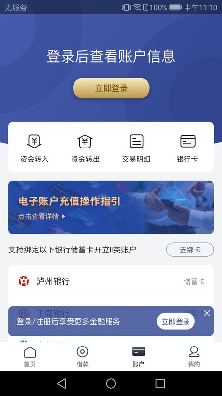 泸贝尔app最新版本截图2