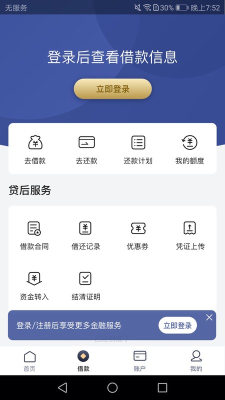 泸贝尔app最新版本截图3