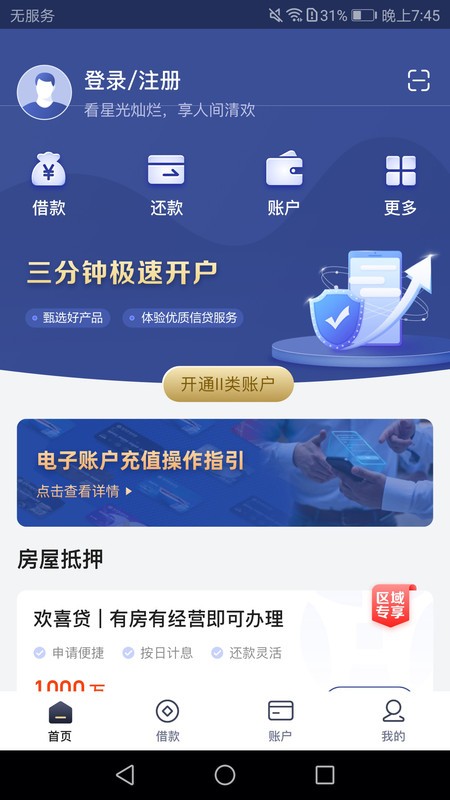 泸贝尔app最新版本截图4