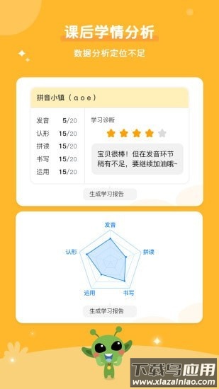 咕噜AI课app截图1