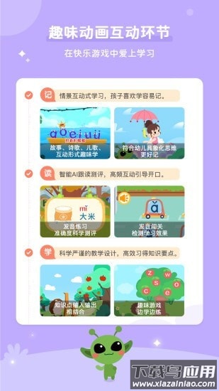 咕噜AI课app截图2
