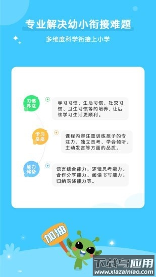 咕噜AI课app截图3
