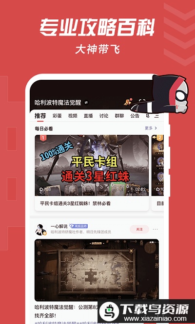 网易大神渠道服app最新版截图3