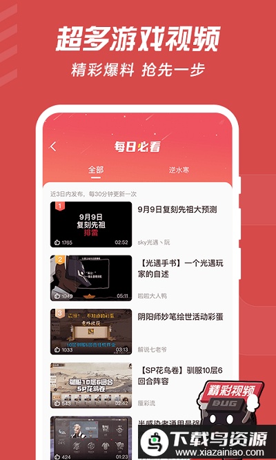 网易大神渠道服app最新版截图4