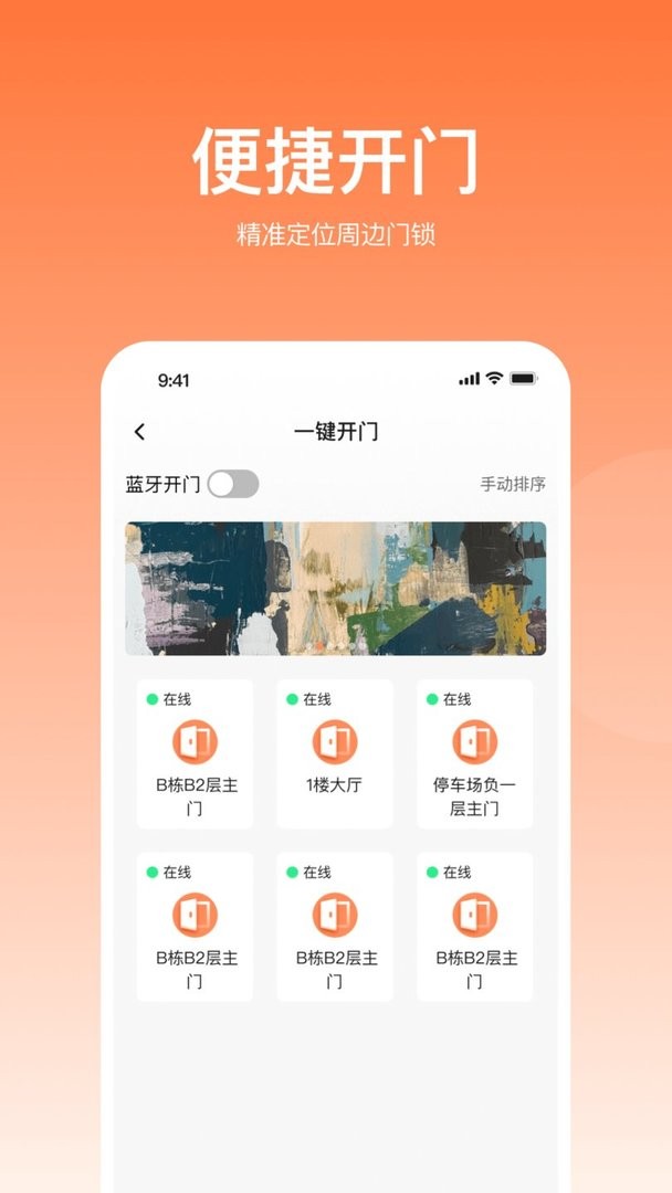 悦享住最新版本最新版截图2