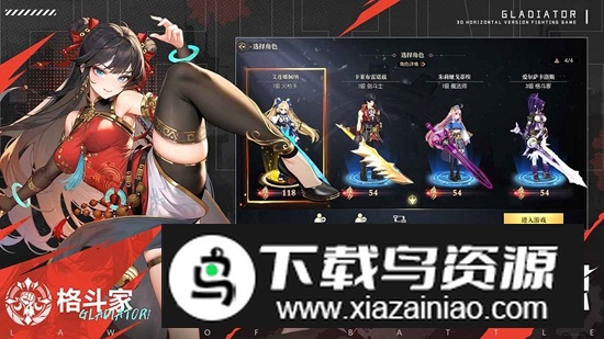 战斗法则手游官方最新版最新版截图2