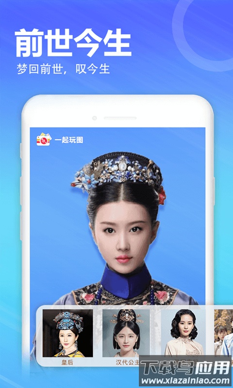 一起玩图app最新版截图1