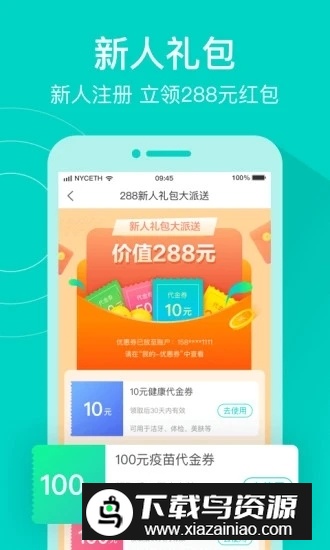 健康160-挂号问诊(黑龙江肿瘤医院挂号app)截图4