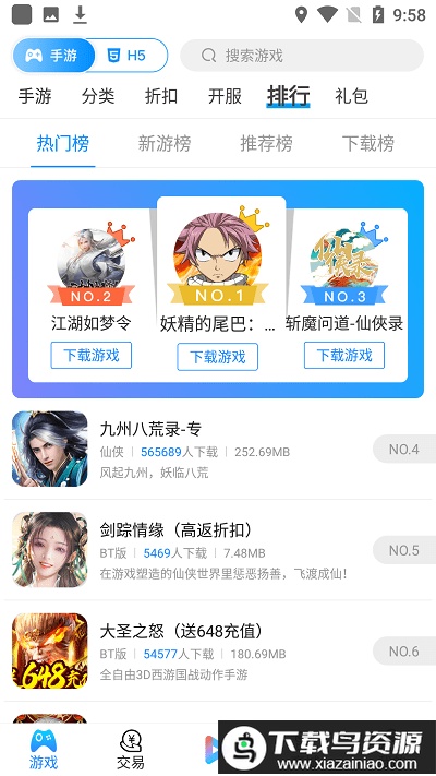 嘉世游戏app最新版截图3