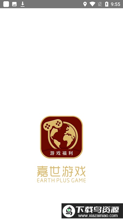 嘉世游戏app最新版截图4