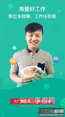 优蓝招聘app最新版截图1