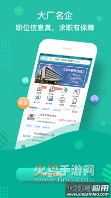 优蓝招聘app最新版截图2