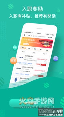 优蓝招聘app最新版截图4