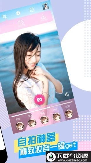 自拍美颜神器app(美颜自拍神器)最新版截图1