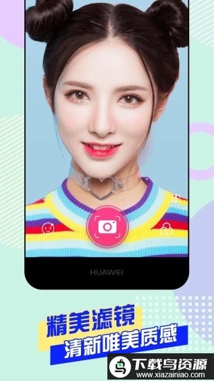 自拍美颜神器app(美颜自拍神器)最新版截图3