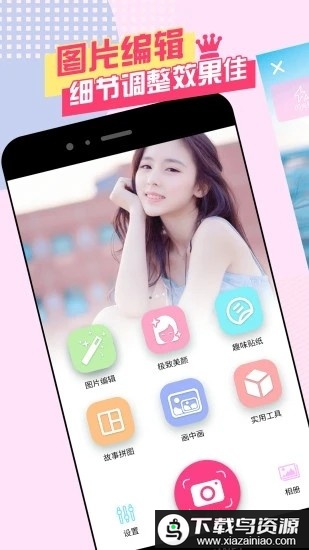 自拍美颜神器app(美颜自拍神器)最新版截图4