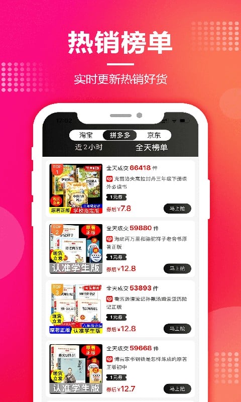 抖与淘返利联盟最新版最新版截图2