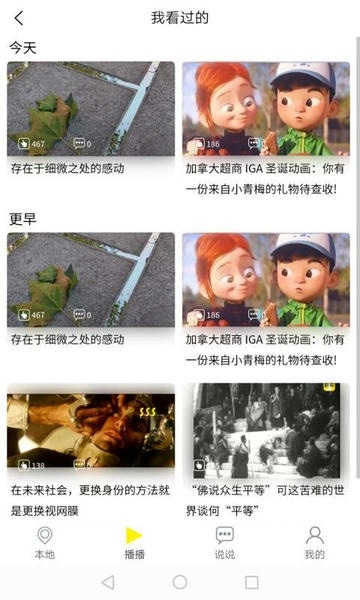 秒懂百科全集最新版截图3