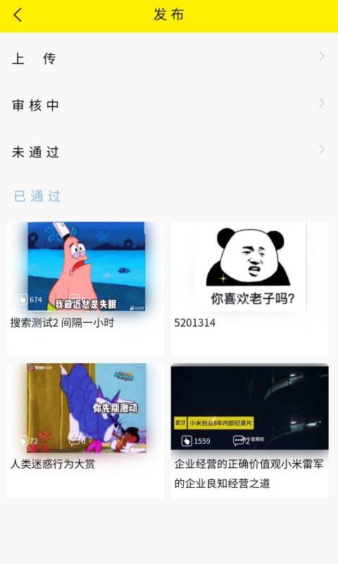 秒懂百科全集最新版截图4