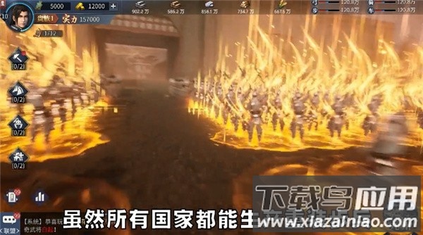 战国群英传手游最新版截图1