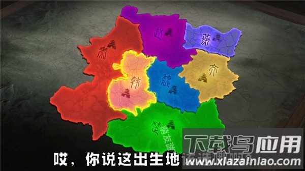 战国群英传手游最新版截图2