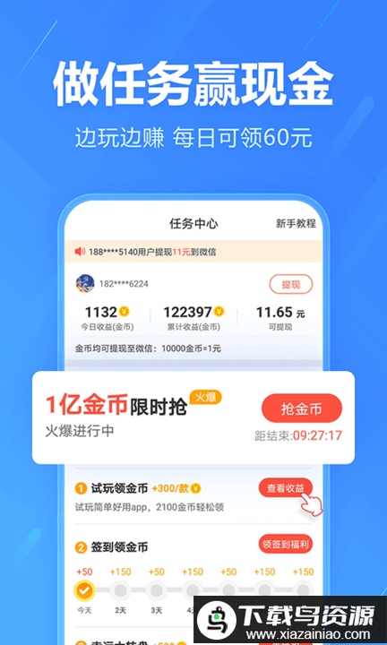 2345手机助手2025最新版最新版截图1