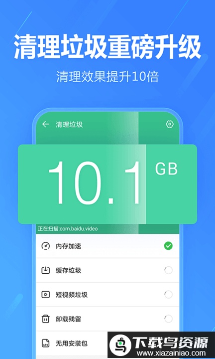 2345手机助手2025最新版最新版截图4