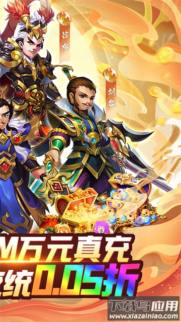 谋天下游戏下载最新版截图2