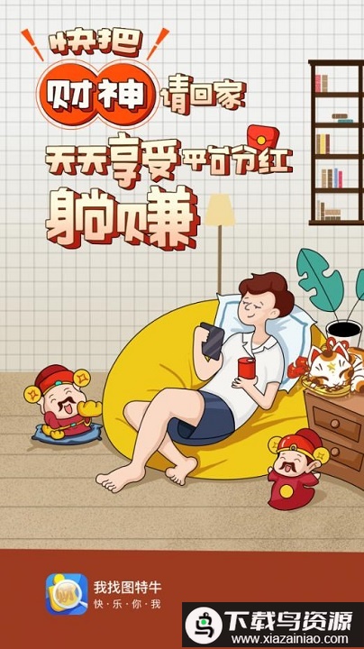 我找图特牛单机小游戏最新版截图1