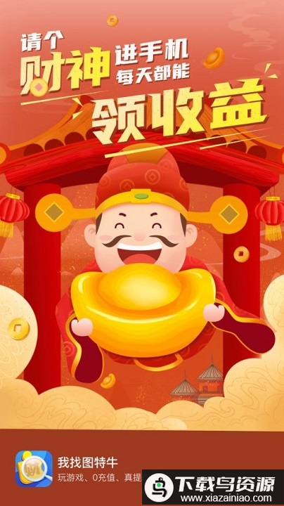 我找图特牛单机小游戏最新版截图2