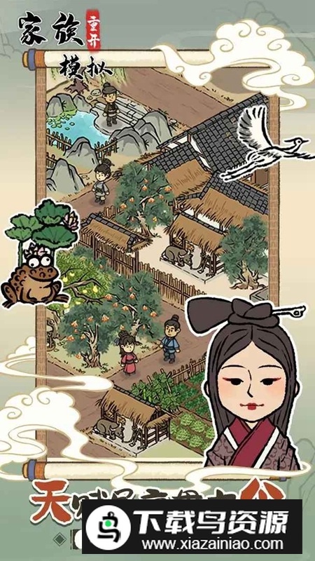 家族重开模拟破解版免广告版最新版截图3