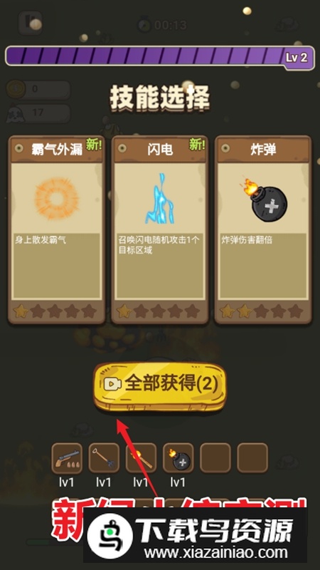 战斗鸡无限金币无限钻石版本最新版截图3