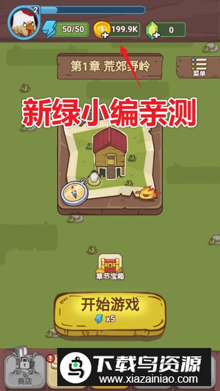 战斗鸡无限金币无限钻石版本最新版截图4