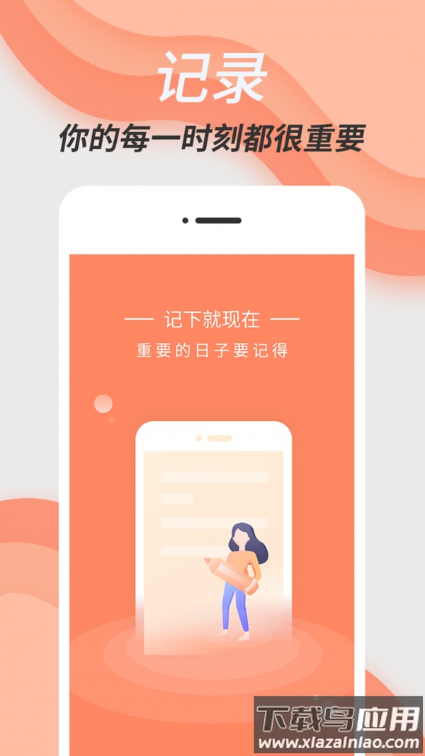 维美倒计时app最新版截图1